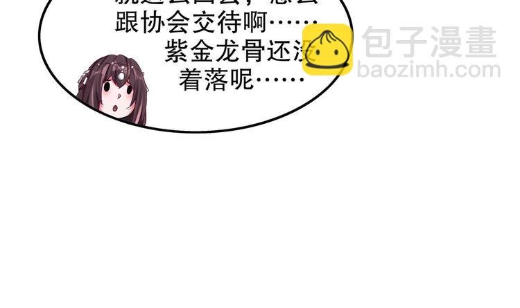 第23话 你说巧不巧