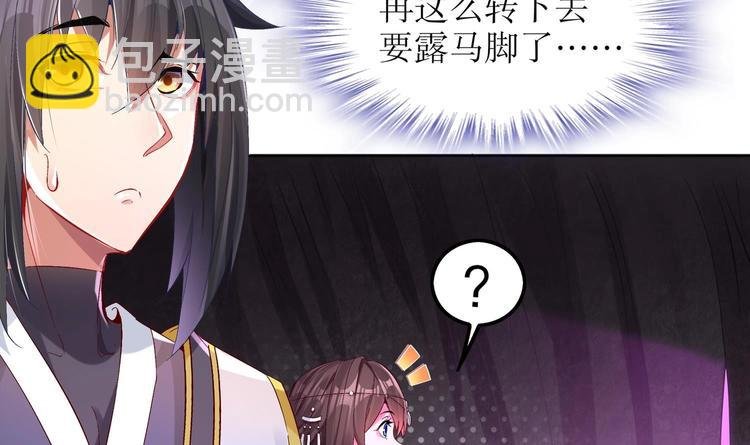 第23话 你说巧不巧