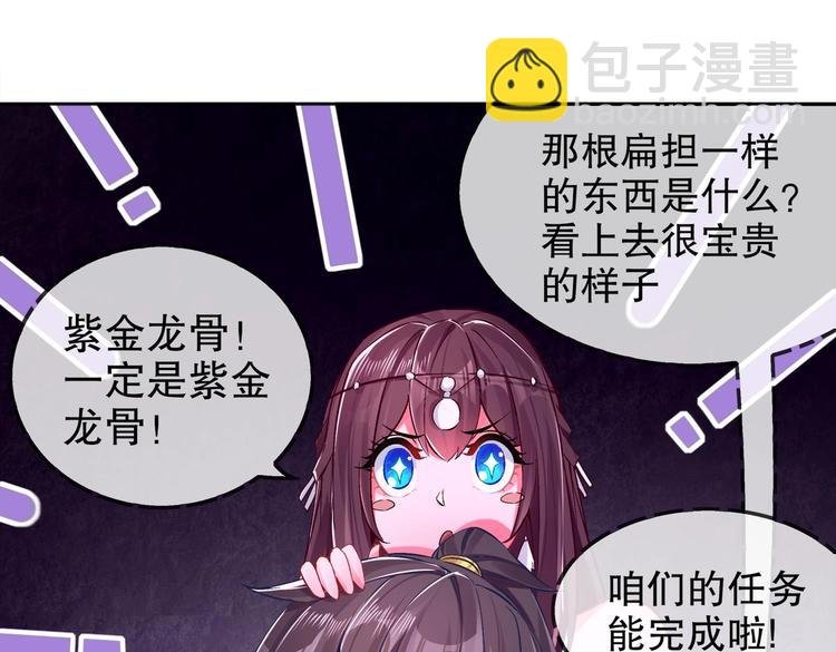 第23话 你说巧不巧