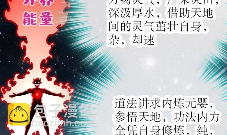 第27话 大师兄？