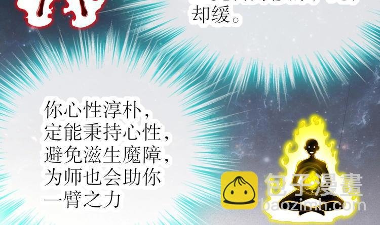 第27话 大师兄？