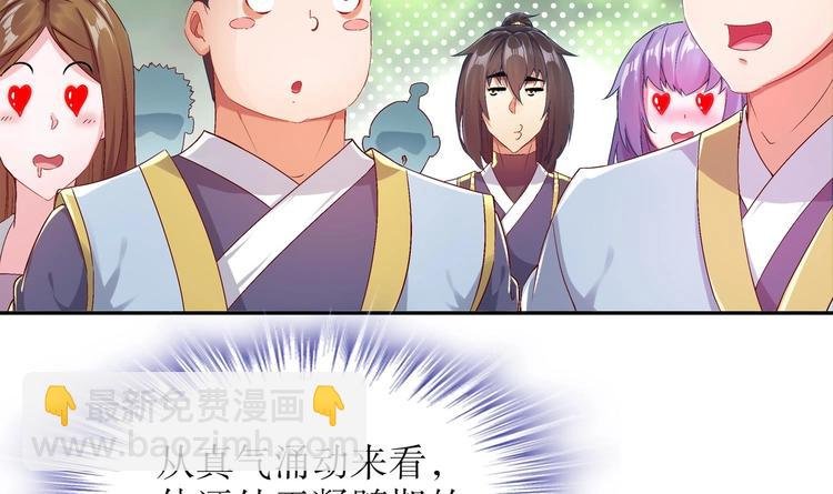 第27话 大师兄？