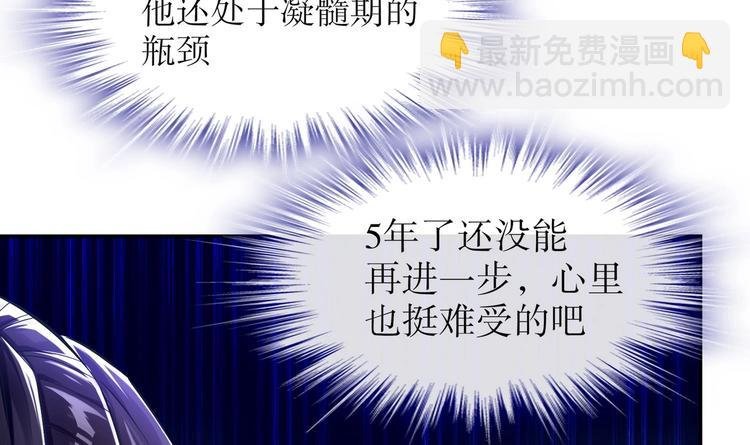 第27话 大师兄？
