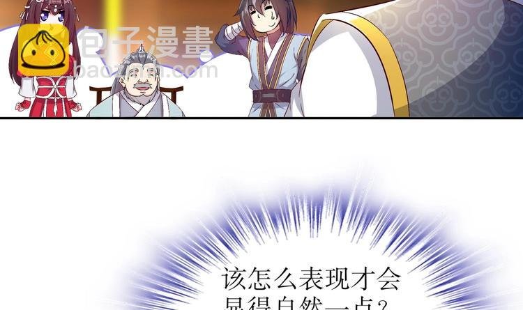 第27话 大师兄？