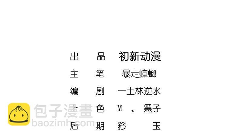 第2话 我成了废柴？？？