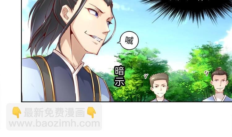第2话 我成了废柴？？？