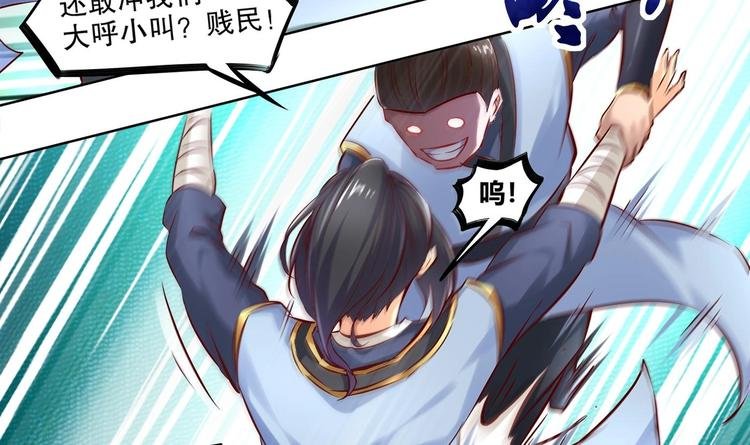 第2话 我成了废柴？？？