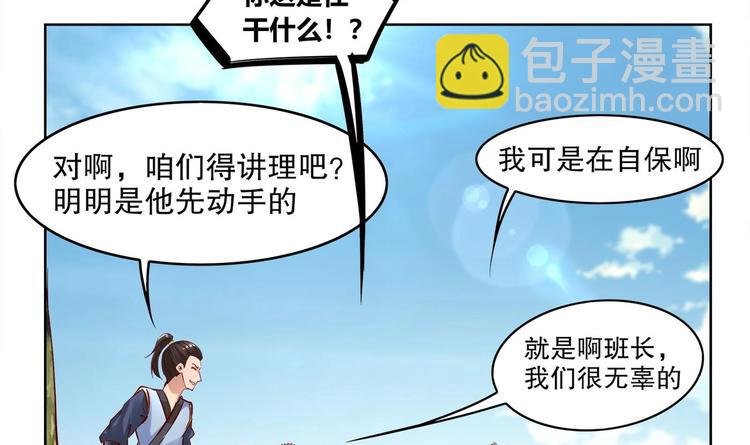 第2话 我成了废柴？？？
