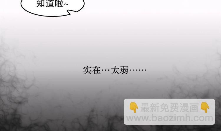 第2话 我成了废柴？？？