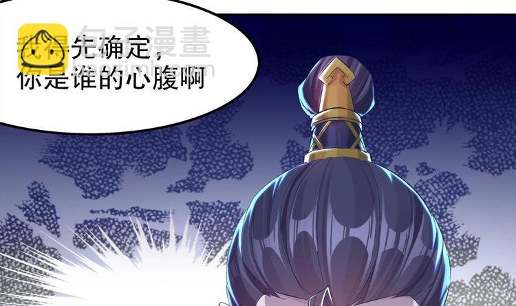第28话 你是谁的心腹？