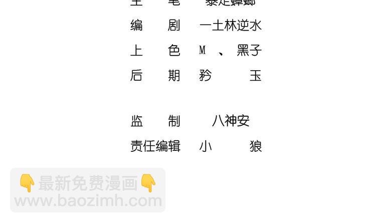 第29话 龙骨送到啦