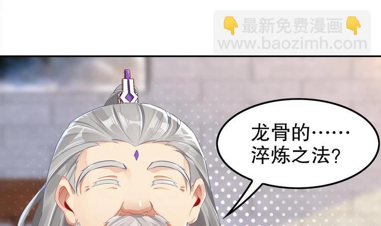 第29话 龙骨送到啦
