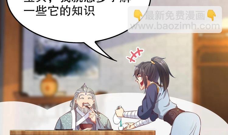 第29话 龙骨送到啦