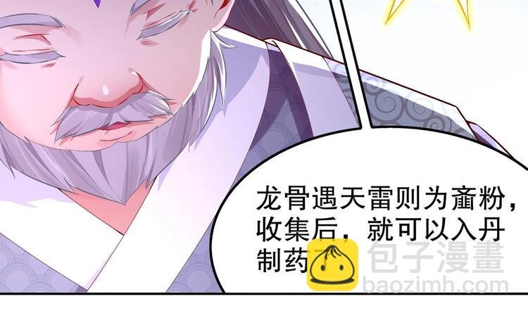第29话 龙骨送到啦