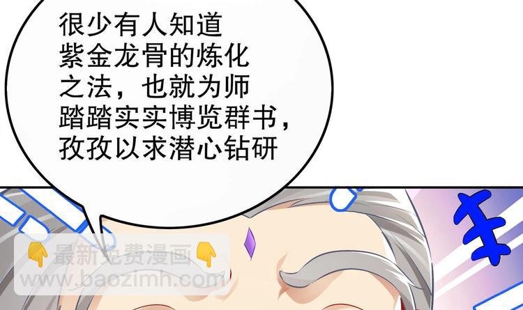 第29话 龙骨送到啦