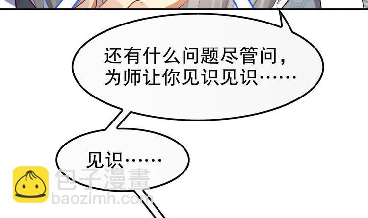 第29话 龙骨送到啦