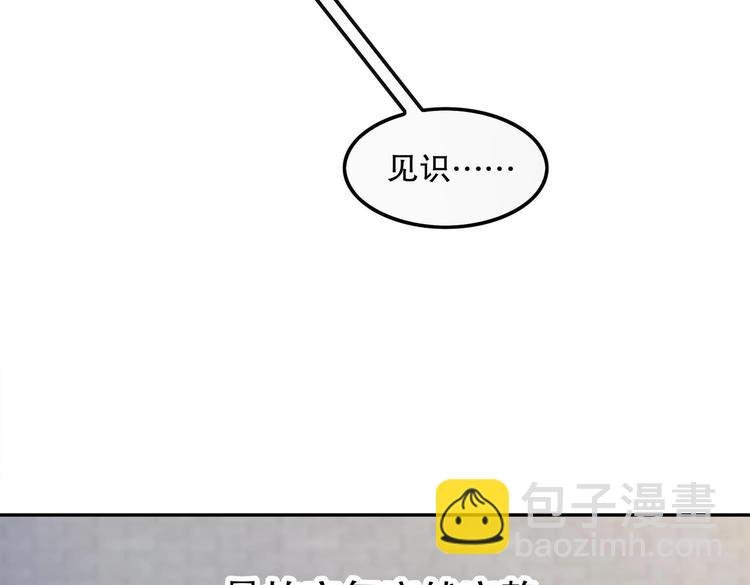 第29话 龙骨送到啦
