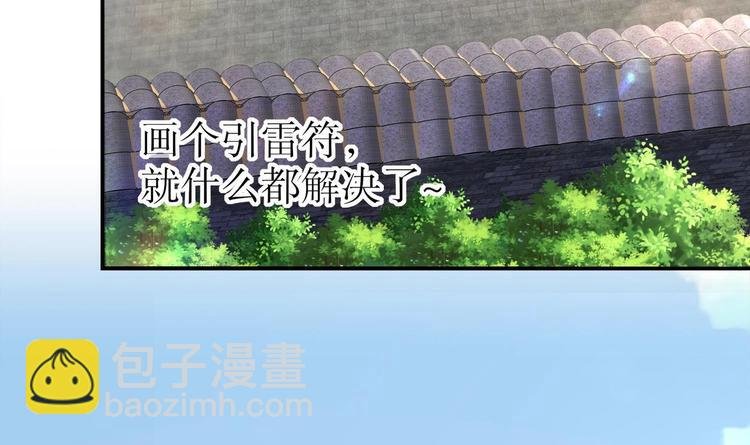第29话 龙骨送到啦
