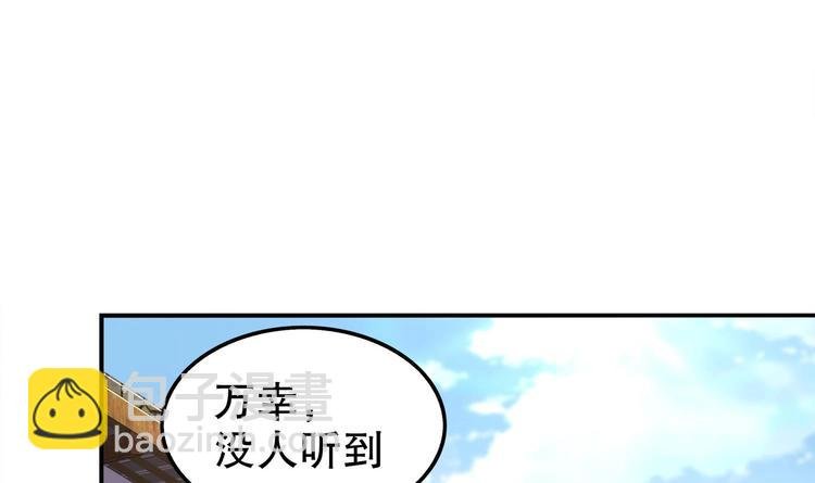 第29话 龙骨送到啦