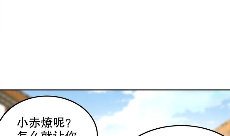 第29话 龙骨送到啦