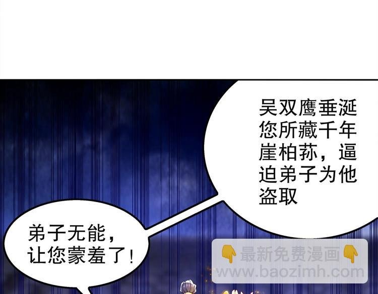 第31话 请恕徒儿不孝