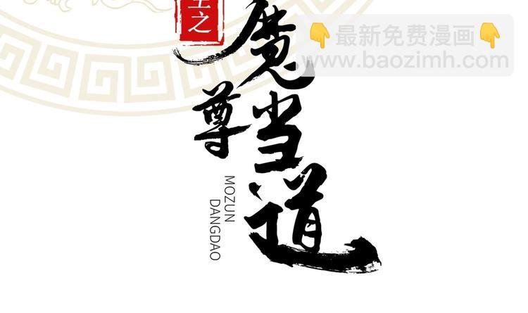 第32话 背锅侠
