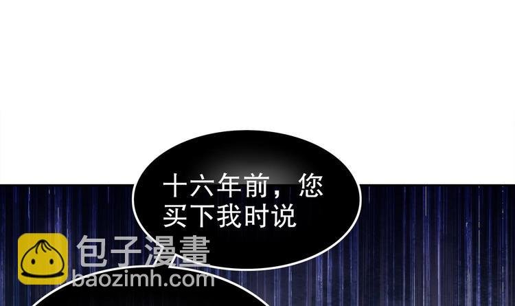 第32话 背锅侠