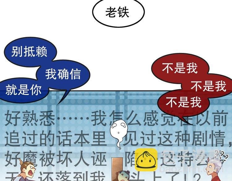 第33话 这锅老子不背！