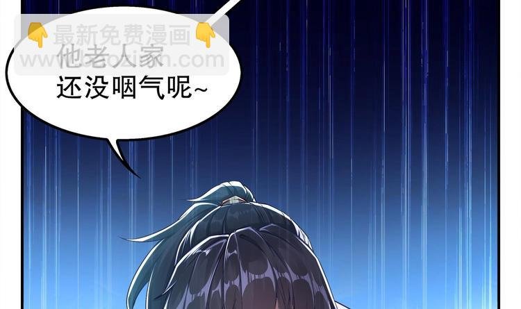 第33话 这锅老子不背！