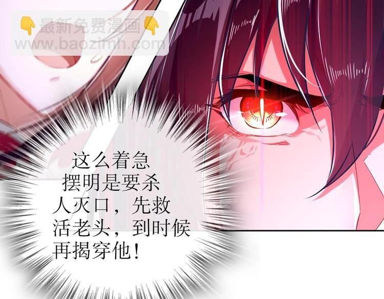 第33话 这锅老子不背！