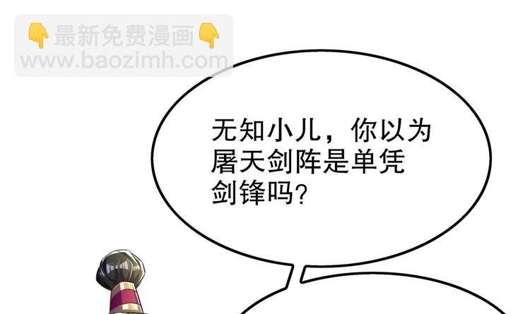 第36话 小试身手