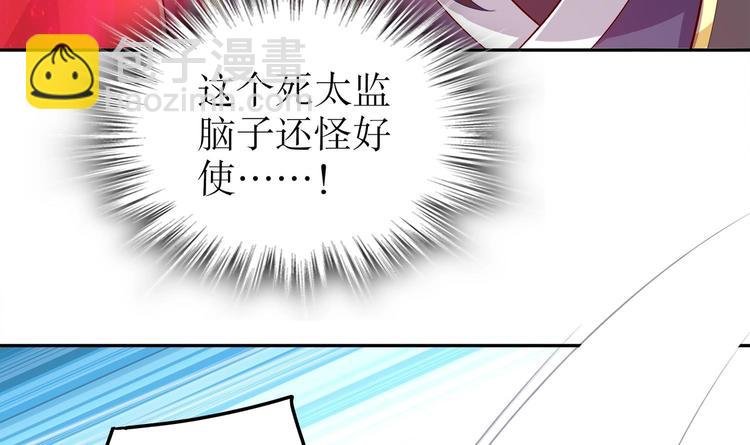 第38话 有点棘手啊