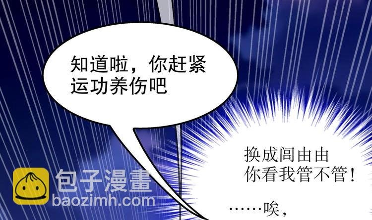 第39话 突破！