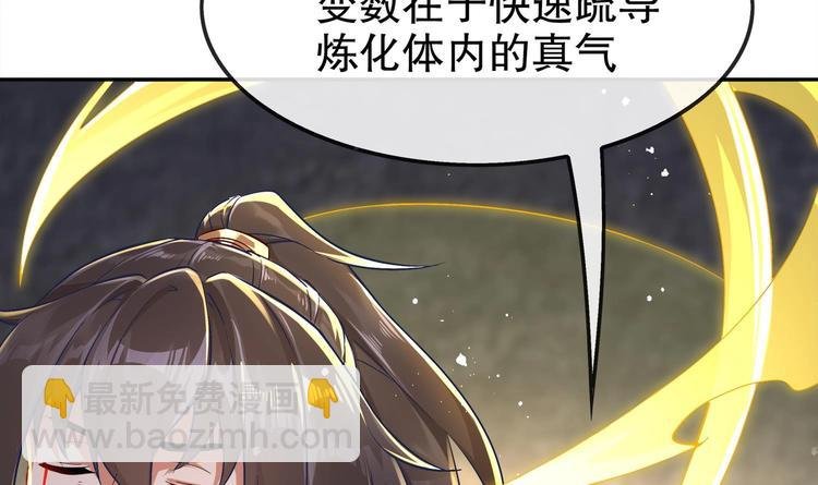 第39话 突破！