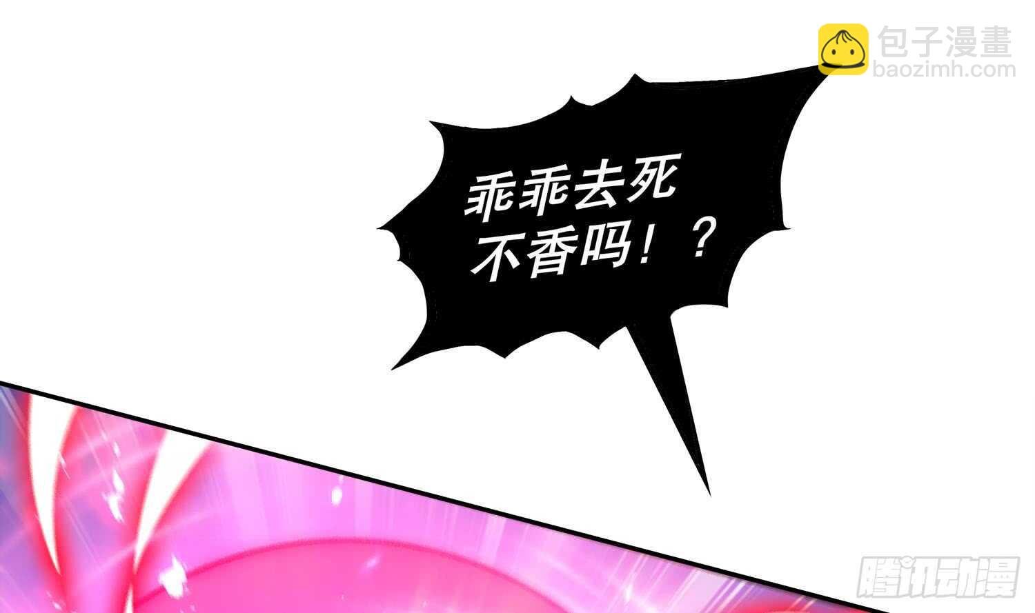 第40话 菊花残
