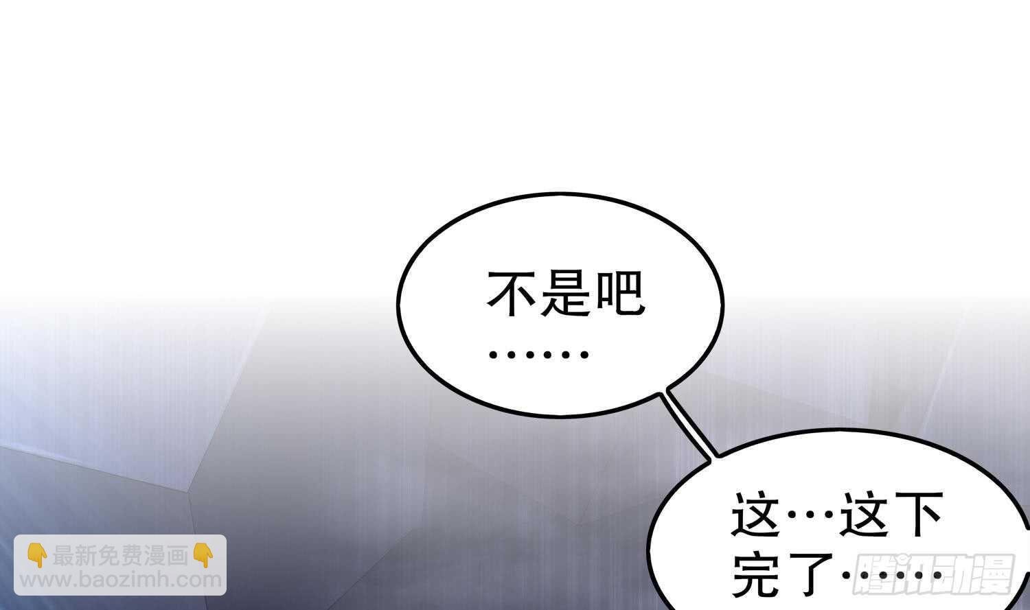 第41话 湮骸魔神