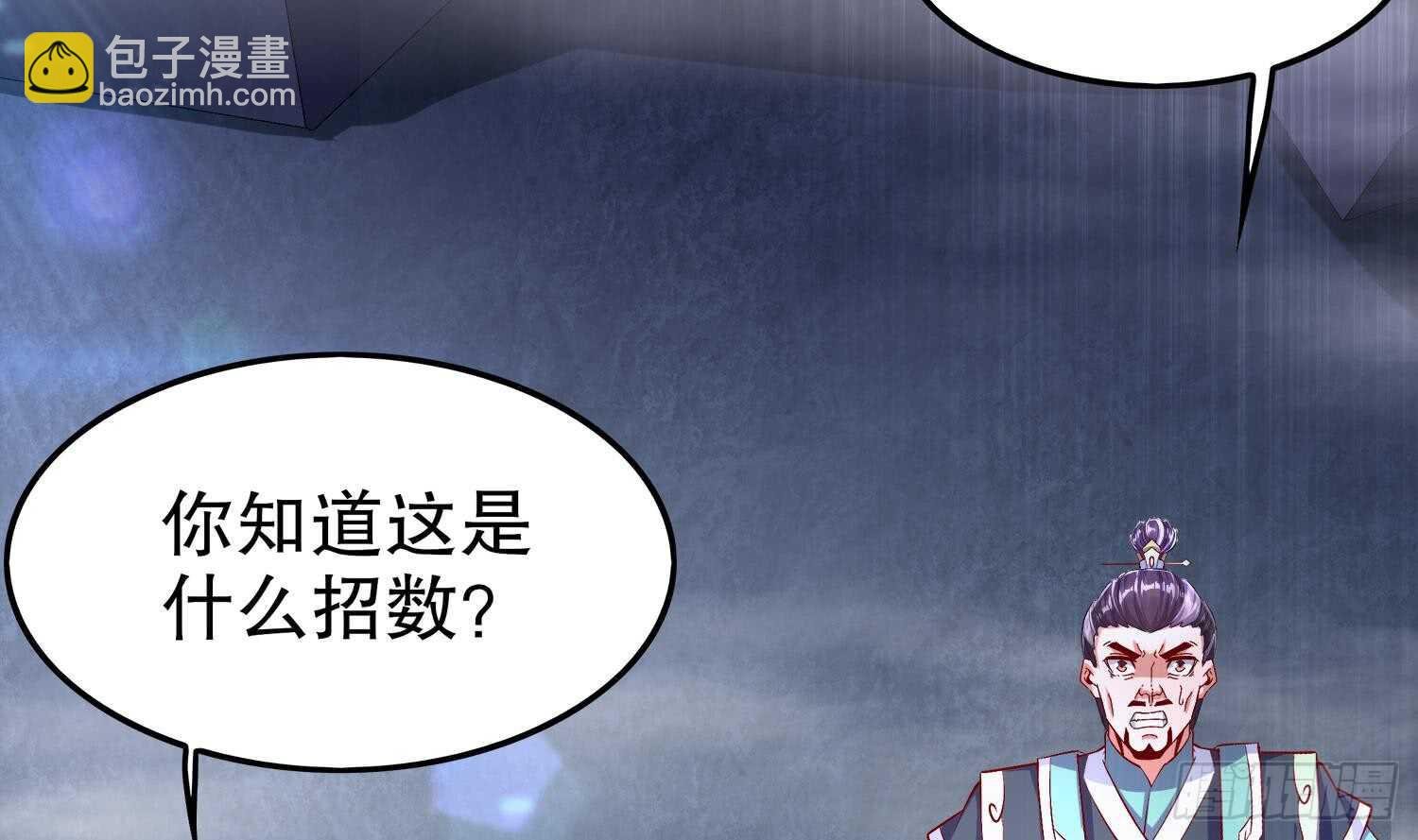 第41话 湮骸魔神
