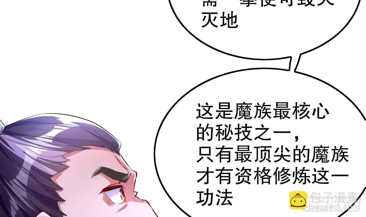 第41话 湮骸魔神