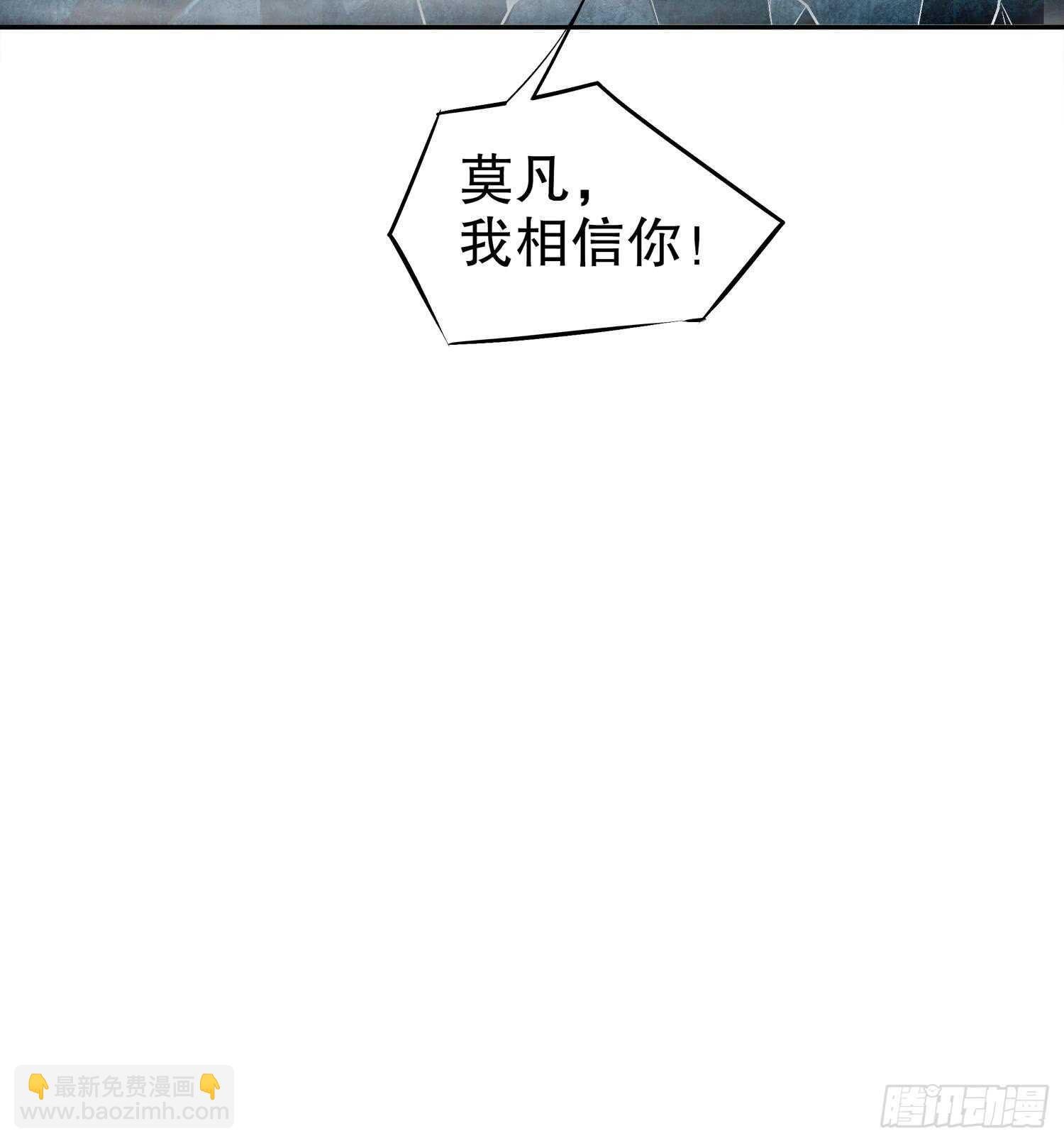 第41话 湮骸魔神