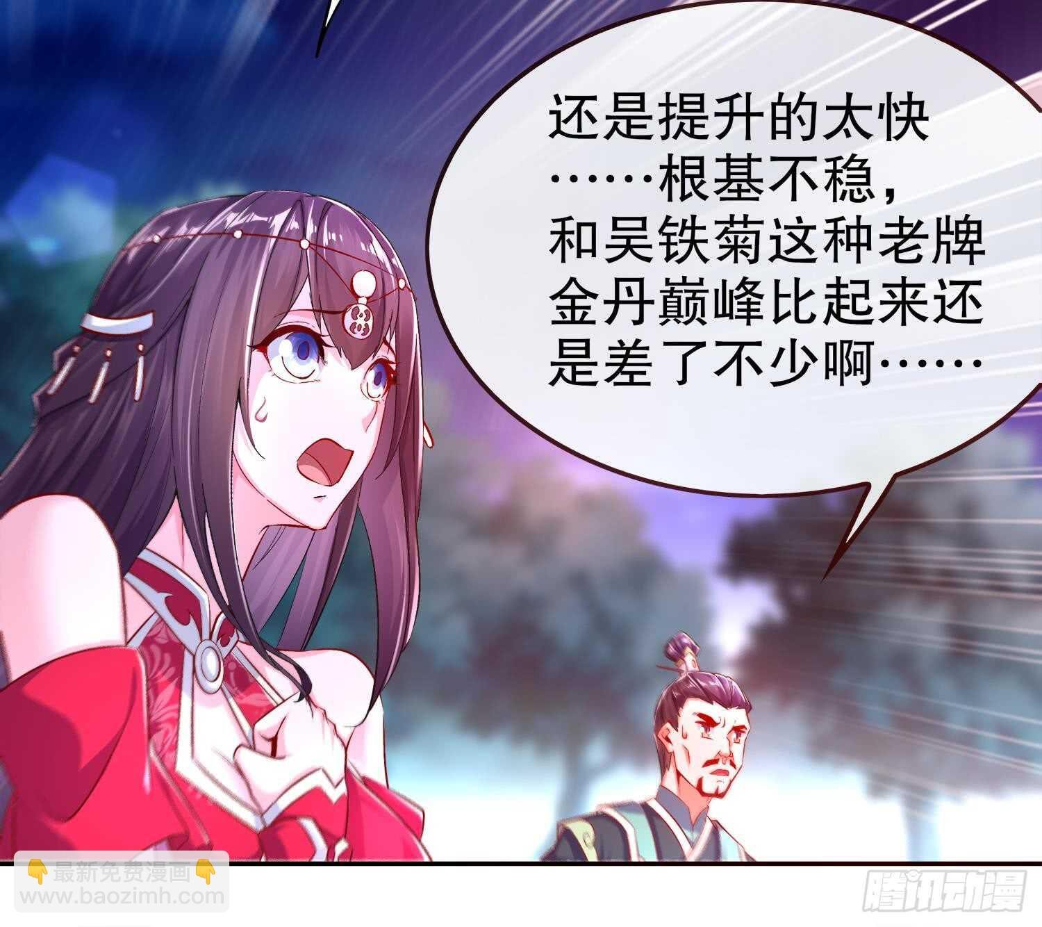 第41话 湮骸魔神