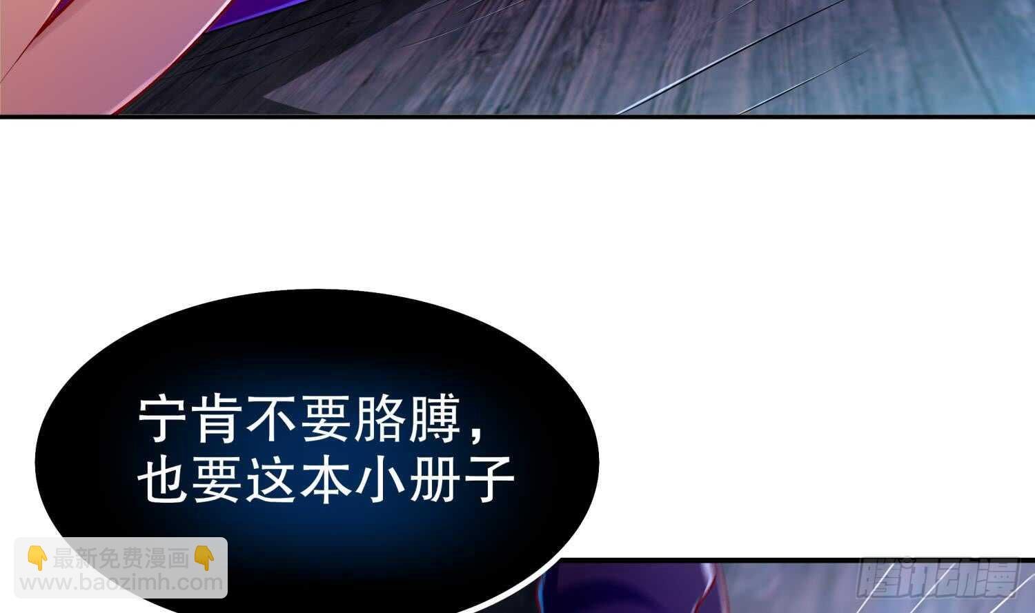 第43话 鲛木大侠