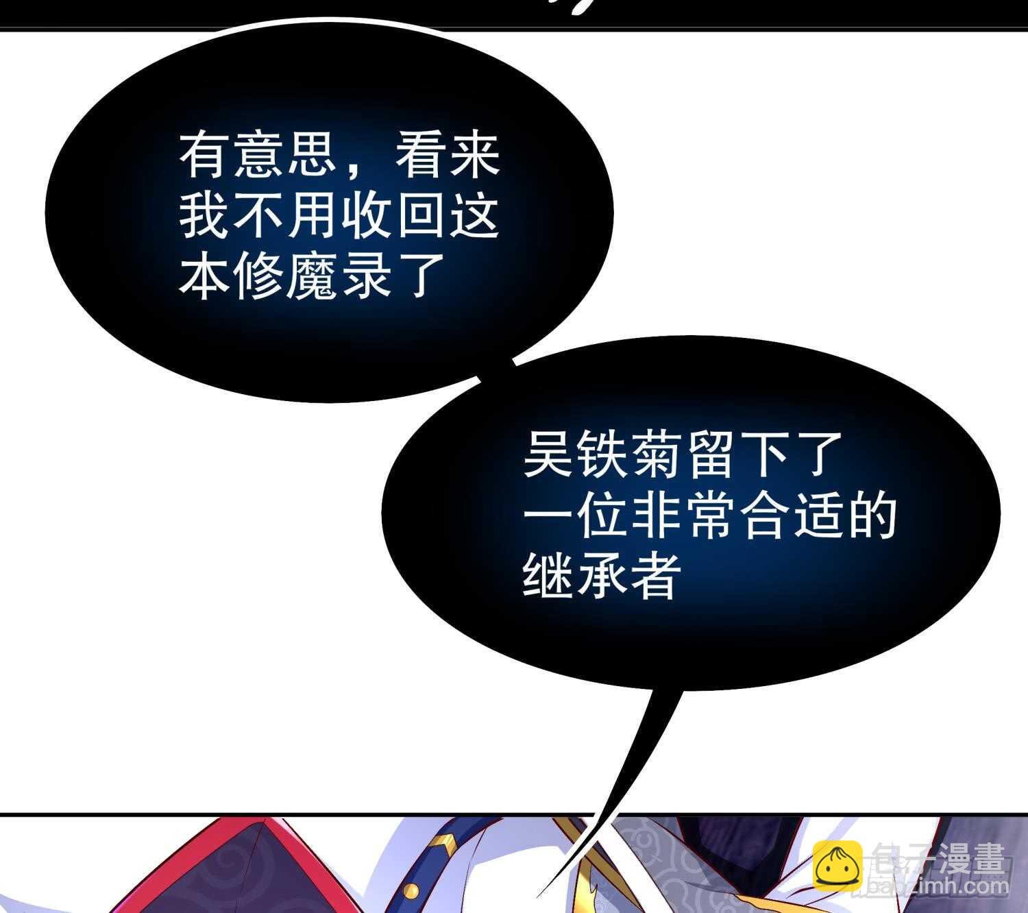 第43话 鲛木大侠
