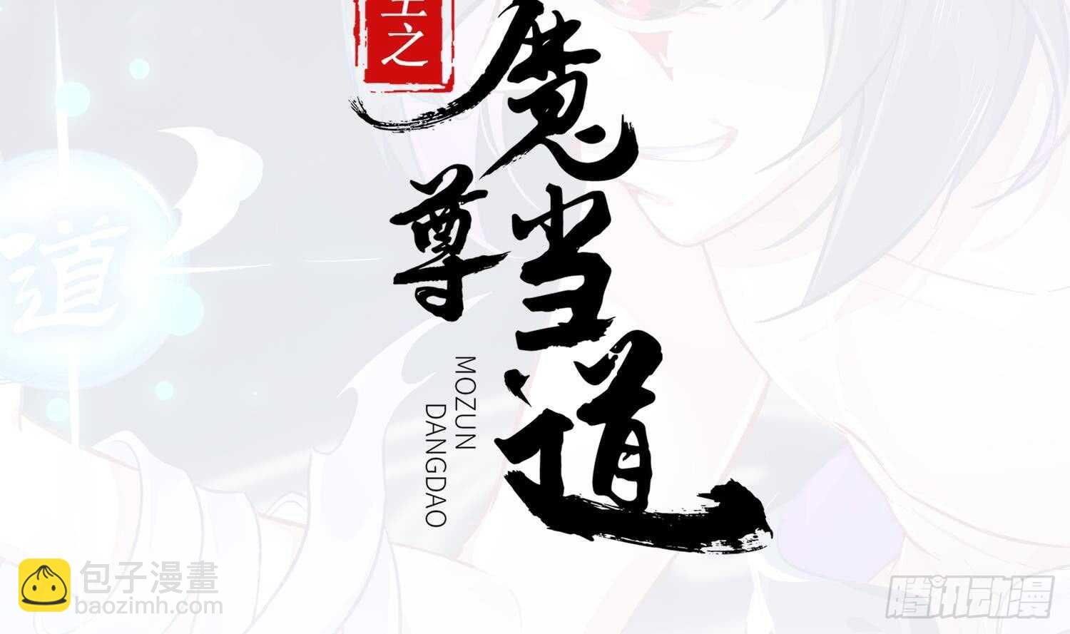 第44话 除魔大队