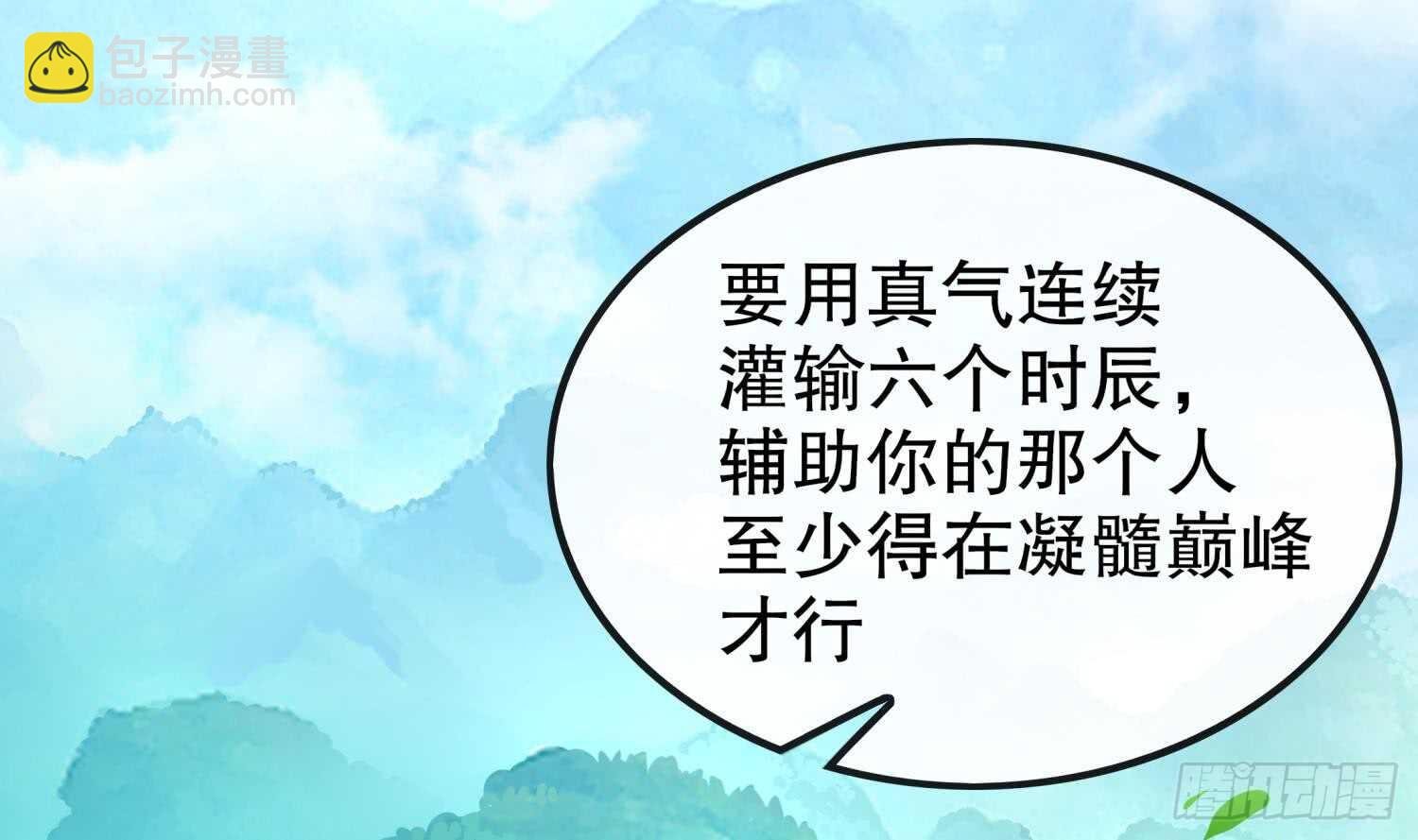 第44话 除魔大队