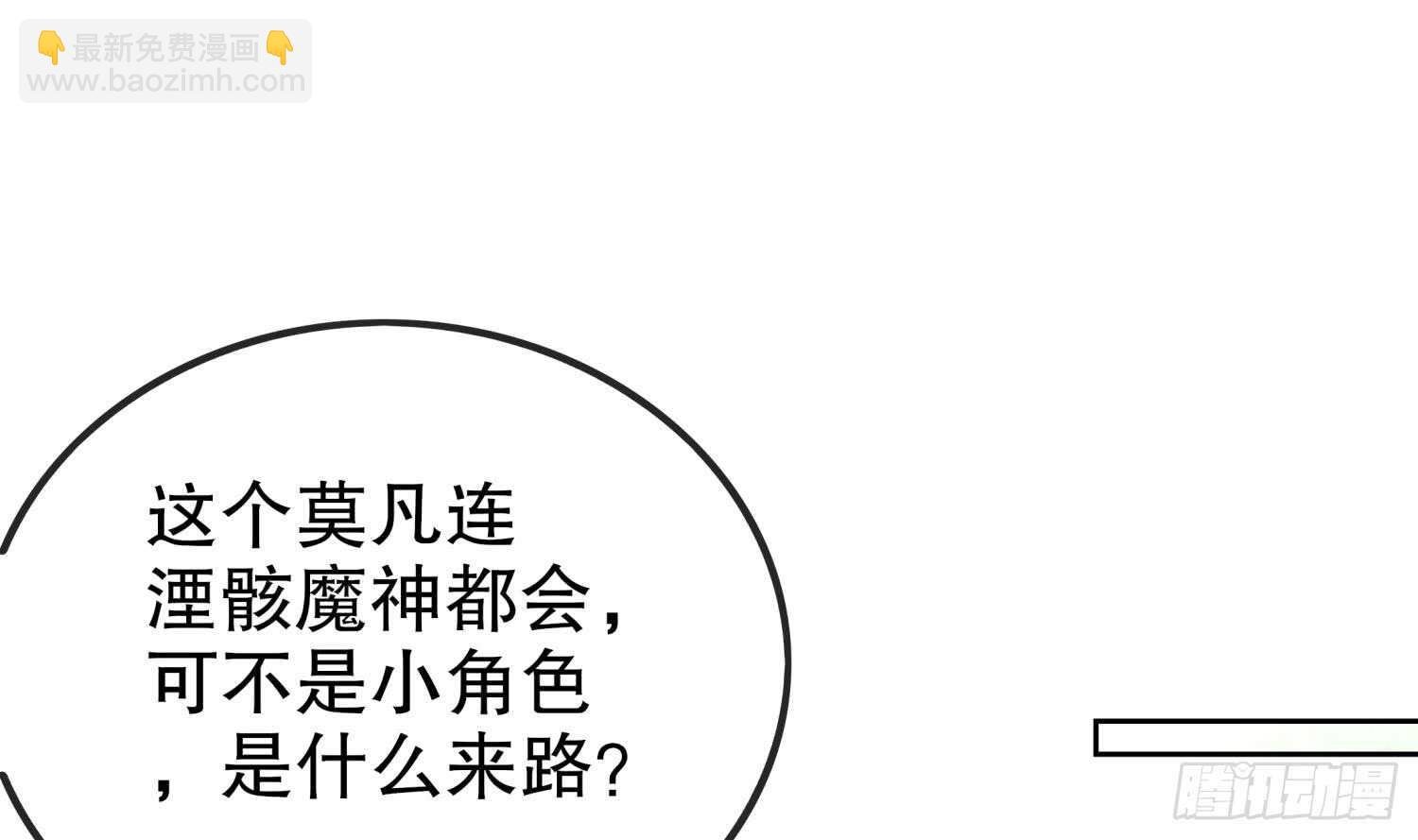 第44话 除魔大队