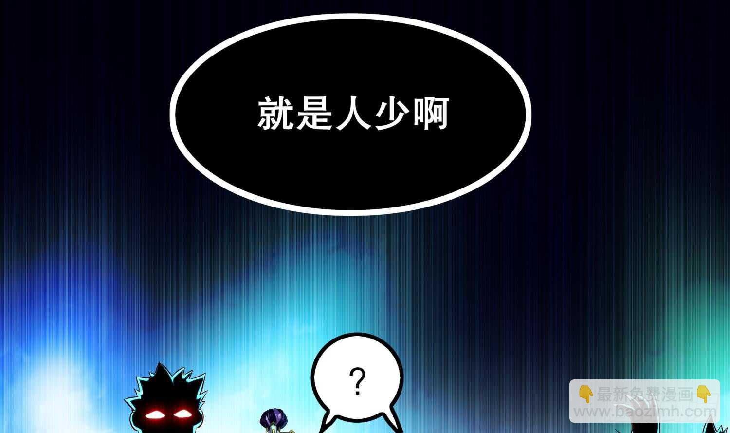 第44话 除魔大队
