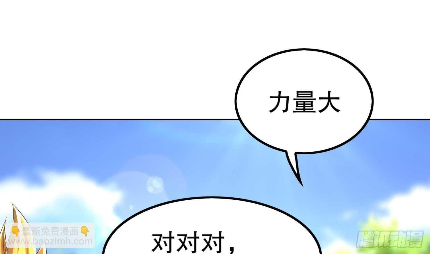 第44话 除魔大队