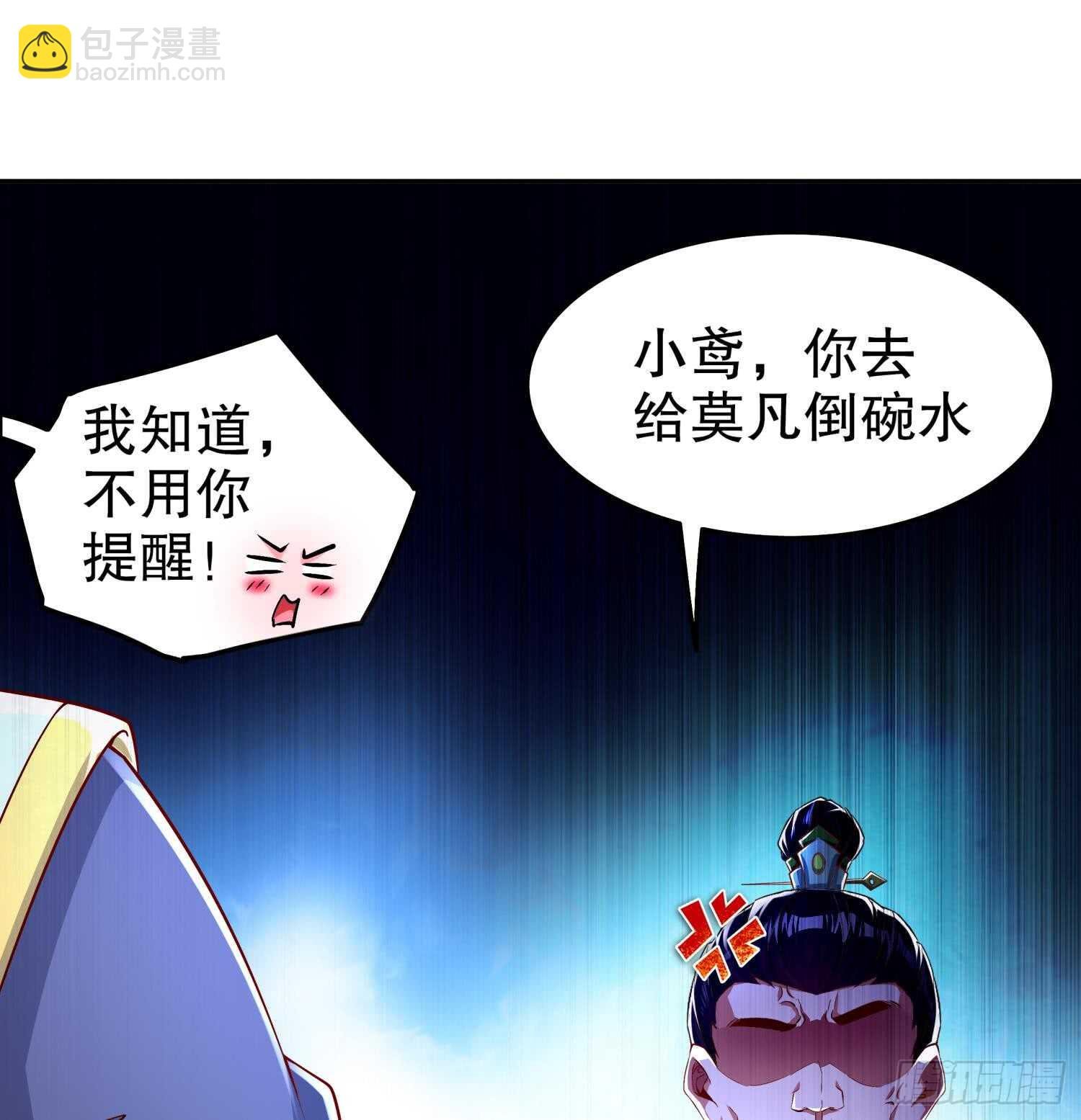 第45话 讨伐目标：伏仙山