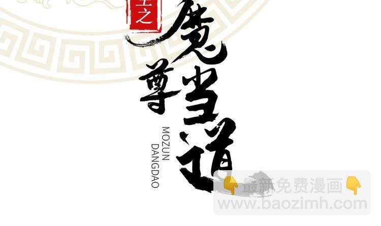 第4话 入魔！