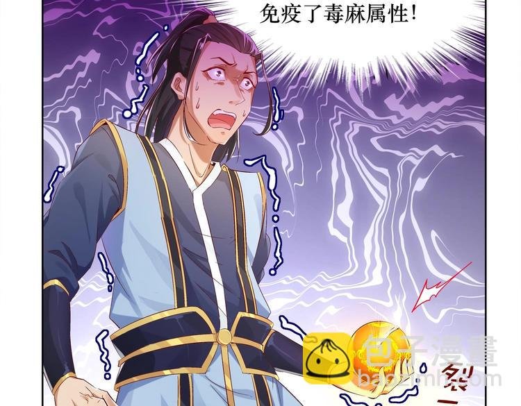 第4话 入魔！